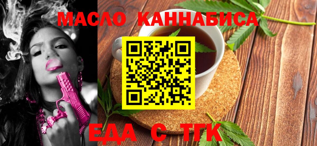 Владивосток  Cannafood марихуана  Вход с VPN 