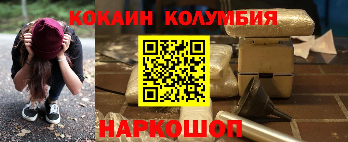 COCAIN 97%  Вход с VPN  КОКАИН FishScale  Владивосток 