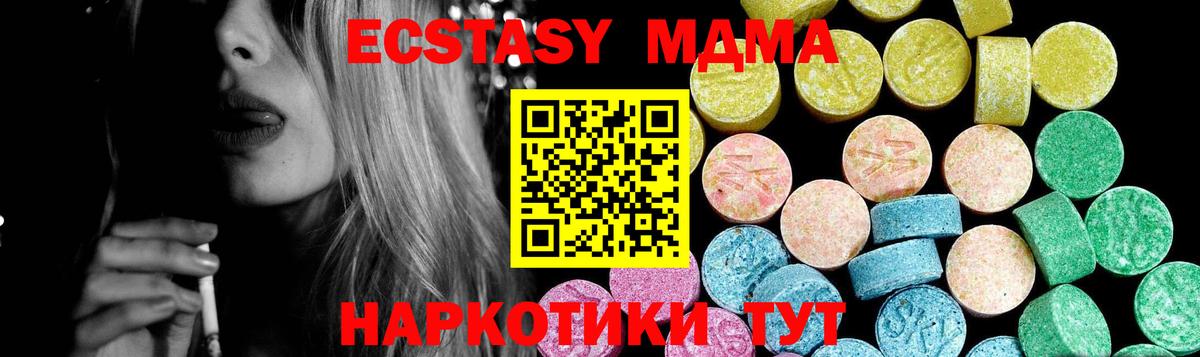 Ecstasy 300 mg  Экстази Cube  Владивосток  Вход с VPN 