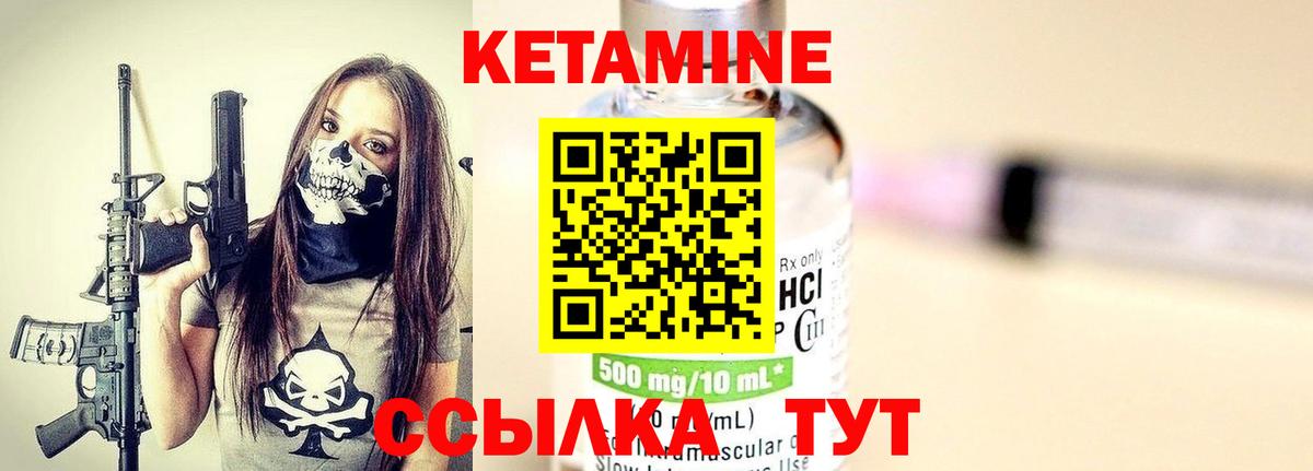 маркетплейс как зайти  КЕТАМИН VHQ  Вход с VPN  Владивосток 
