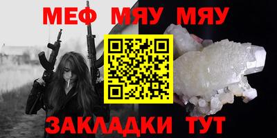 MESCALINE Кумертау
