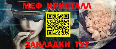 MESCALINE Кумертау