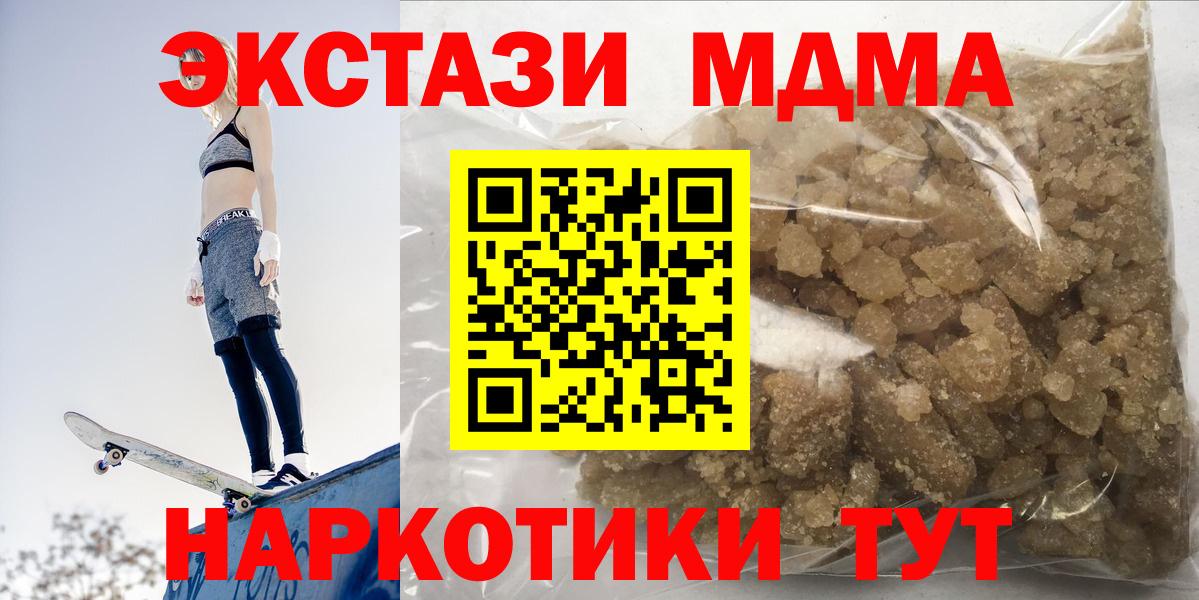 MDMA кристаллы Владивосток
