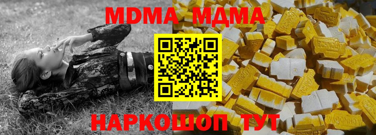 A-PVP СК   МДМА  Владивосток  ГАШИШ  Мефедрон кристаллы  Канабис  Экстази  ТГК  Вход с VPN  КОКАИН 