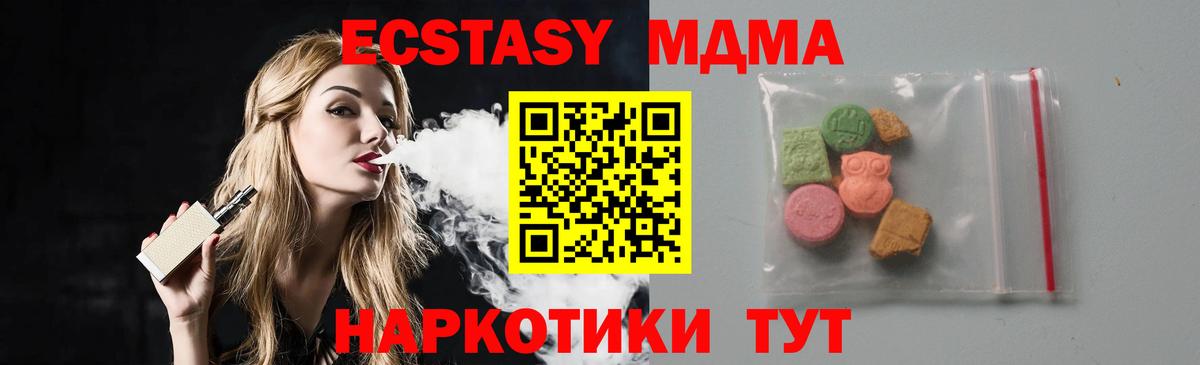 МДМА crystal  Вход с VPN  MDMA  МДМА Molly  Владивосток 