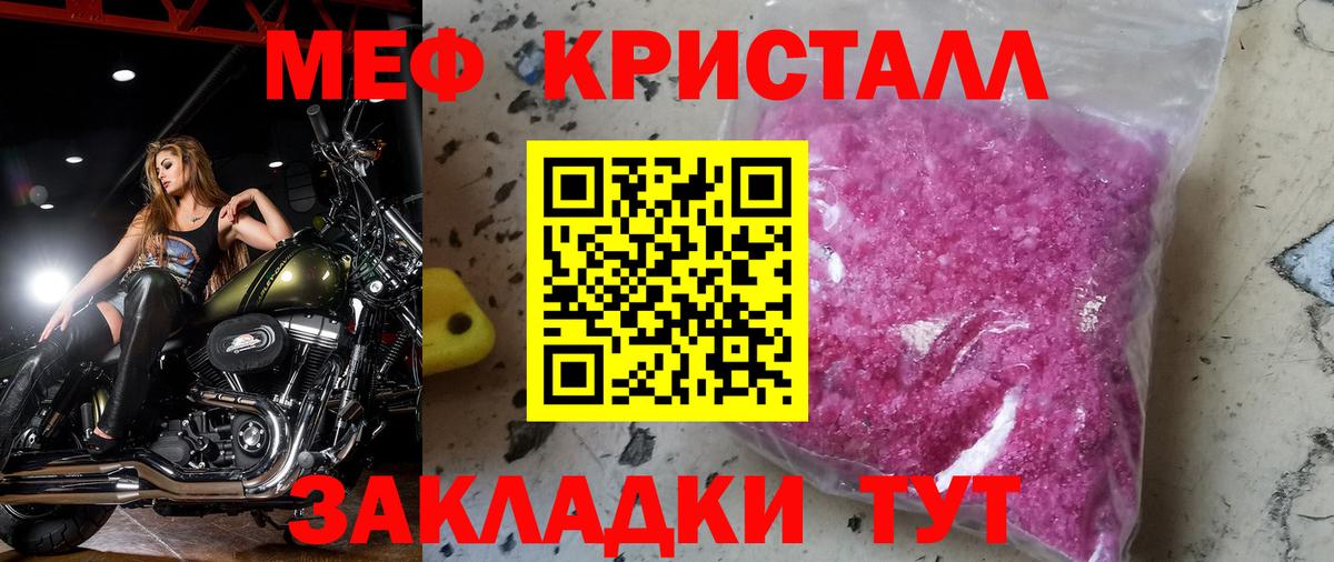 Владивосток  МЯУ-МЯУ 4 MMC  МЕФ кристаллы  МЕФ  Вход с VPN  Меф 