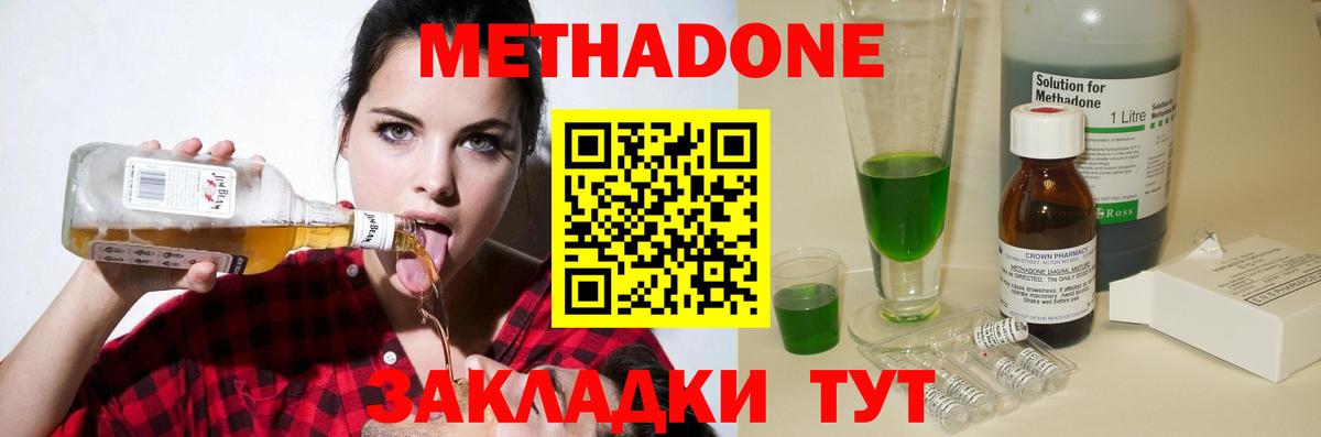 Владивосток  Метадон VHQ  Вход с VPN  МЕТАДОН белоснежный 