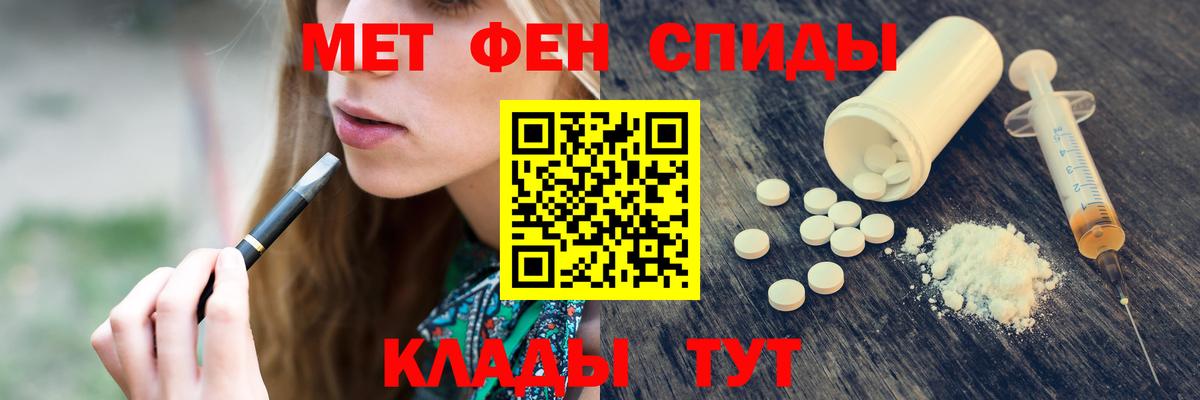 Первитин Methamphetamine  Вход с VPN  Владивосток 