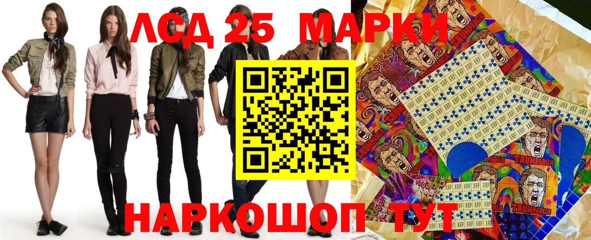 Владивосток  Марки 25I-NBOMe 1,5мг  наркота  Вход с VPN 