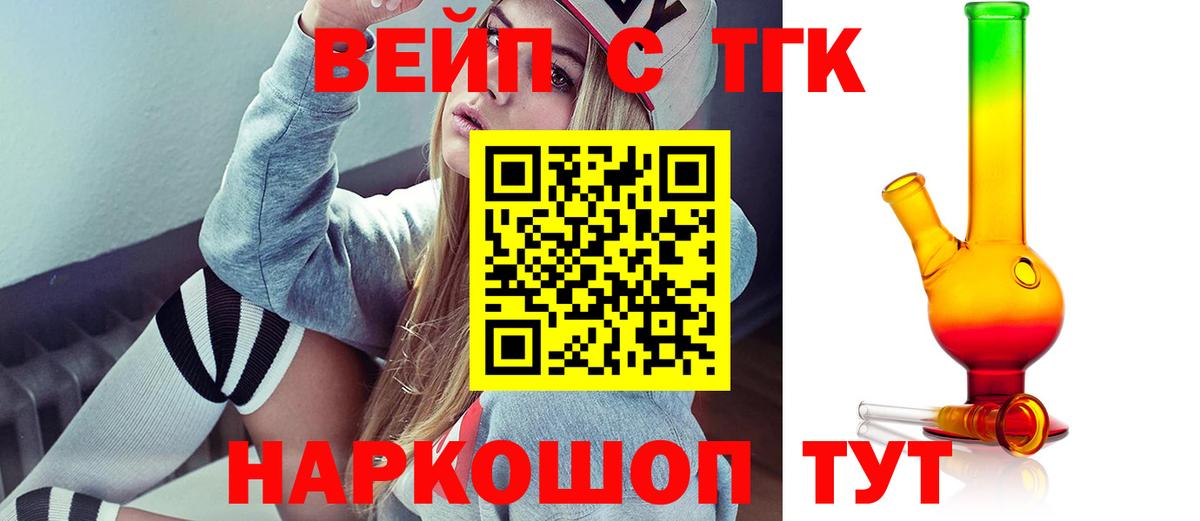 Дистиллят ТГК Wax  Вход с VPN  Дистиллят ТГК Wax  купить   Владивосток 