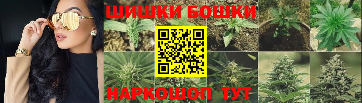 Бошки марихуана Bruce Banner Владивосток